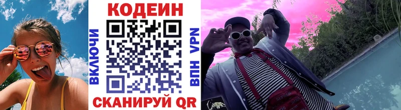 Кодеин напиток Lean (лин)  купить наркотик  Семикаракорск 