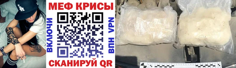 МЕФ мяу мяу  как найти закладки  Семикаракорск 