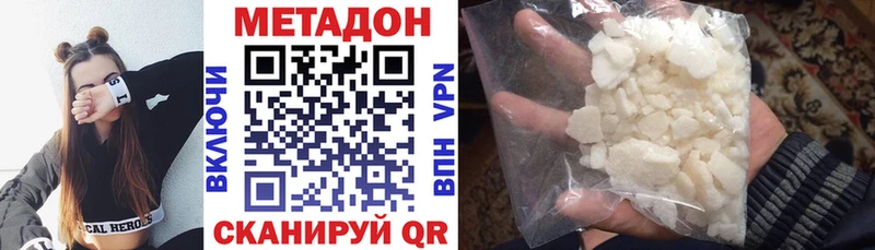 Метадон methadone  кракен сайт  Семикаракорск 